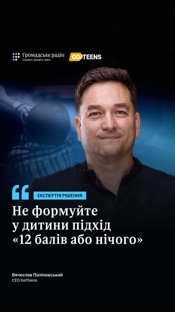 Обкладинка Reels зі студійного інтерв’ю