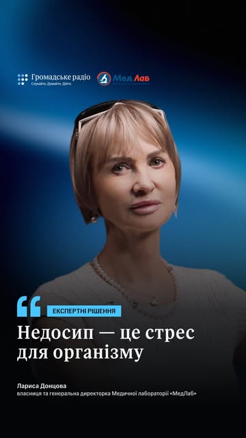Обкладинка короткого фрагмента подкасту